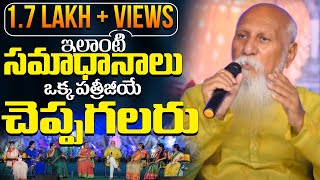 Patriji Tho Mukha Mukhi | Senior Pyramid Masters | Patriji Exclusive Video | PMC Telugu screenshot 4