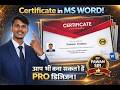 MS Word में Professional Certificate बनाना सीखें | Easy Trick 🔥By Pawan Sir#MSWord#CertificateDesign