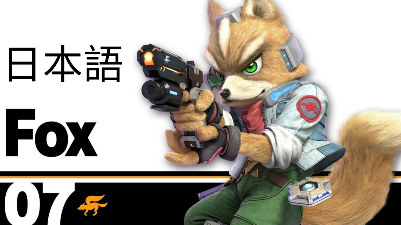Fox's Smash Ultimate Japanese Lines (Plus Subs!)