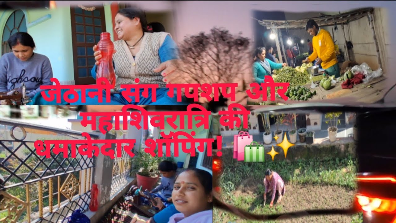 आज मार्केट में मची धूम! 🔥 महाशिवरात्रि शॉपिंग Vlog | आंटी की बातें#viral #viralvideo #youtuber 