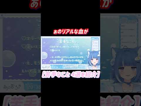 ホラーゲームとか ホントに無理です…【海月雲ろあ/VTuber】#vtuber #切り抜き #shorts 【#海月雲ろあ初配信 】