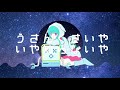 【베츠X고결】 ヨヅリナ ( : 밤 낚시 )　[ 歌ってみた ]