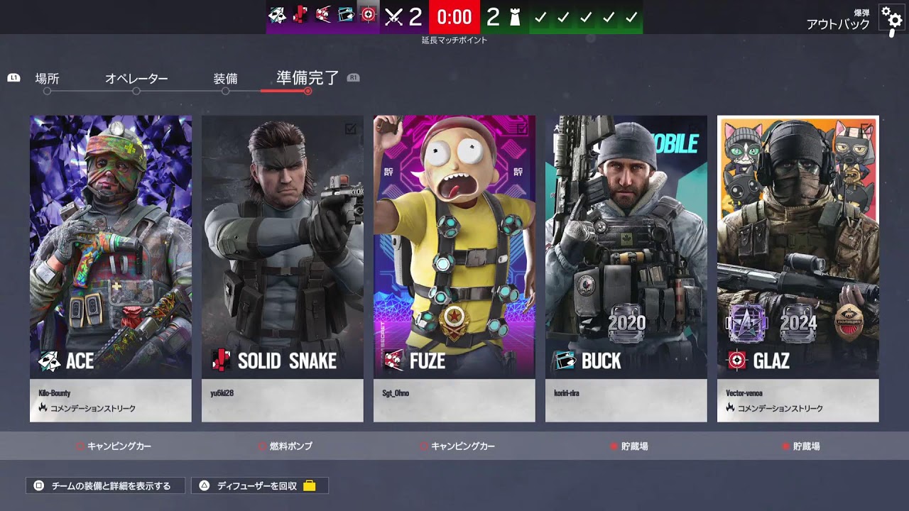 [R6SX]　参加◯　夜のちょいシージ