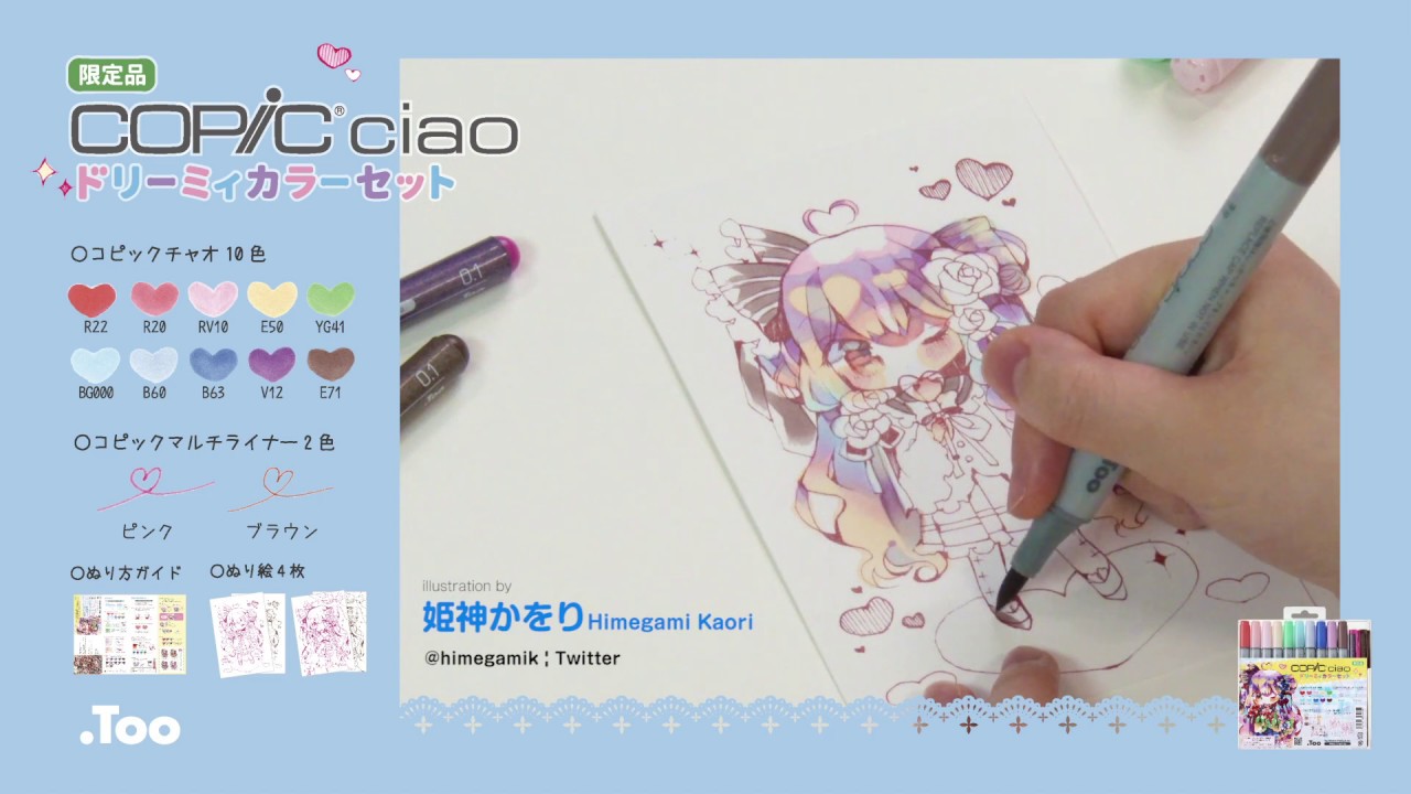 コピックチャオ10色で塗る ゆめかわいいコピック着彩メイキング1 姫神かをり Youtube