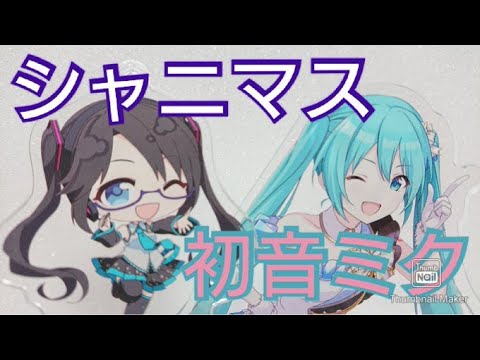 シャニマス シャイニーカラーズ 桑山千雪 巡音ルカ コラボ 缶