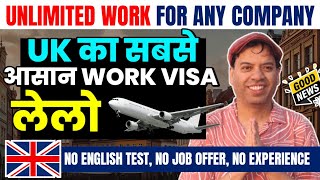 UK Young professionals  scheme for indians | UK Youth uk mobility visa | UK Young professionals
