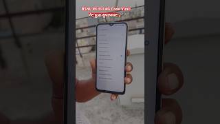 BSNL VoLTE चालू होते ही Jio-Airtel की छुट्टी!BSNL 4G का सीक्रेट CODE लीक 😳 अब चलेगा सुपरफास्ट नेट