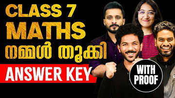 Class 7 Maths Christmas Exam Answer Key | പഠിപ്പിച്ചത് വല്ലതും വന്നോ?