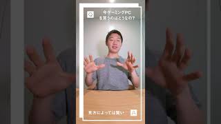 【ギズQ】ストリーミングゲームが来るいま、ゲーミングPC買うのはどう？【2019.7.3】