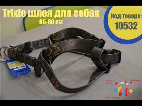Trixie TX 15664 шлея для собак нейлон 65 80 см 25 мм