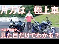 見た目では分からないこそ慎重に選びたい中古車と絶版車[譲渡車検]