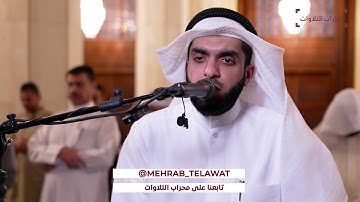 من سورة مريم | القارئ الشيخ عمر الدمخي | محراب التلاوات والعلم