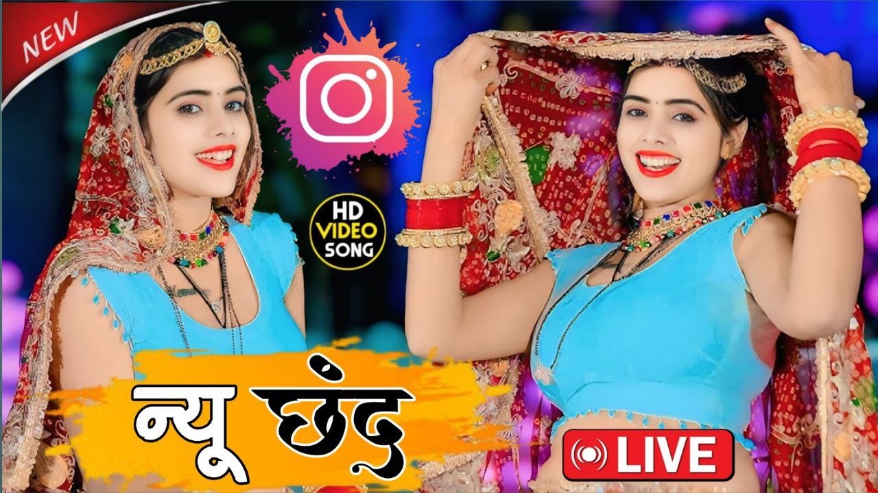 ▶️ DJ Rasiya Live ⭕️वायरल छंद ~ सूट गुलाबी नैन शराबी दिल घायल।।#नयू_छंद_2026#।। #Guru_Keerat_Singh#