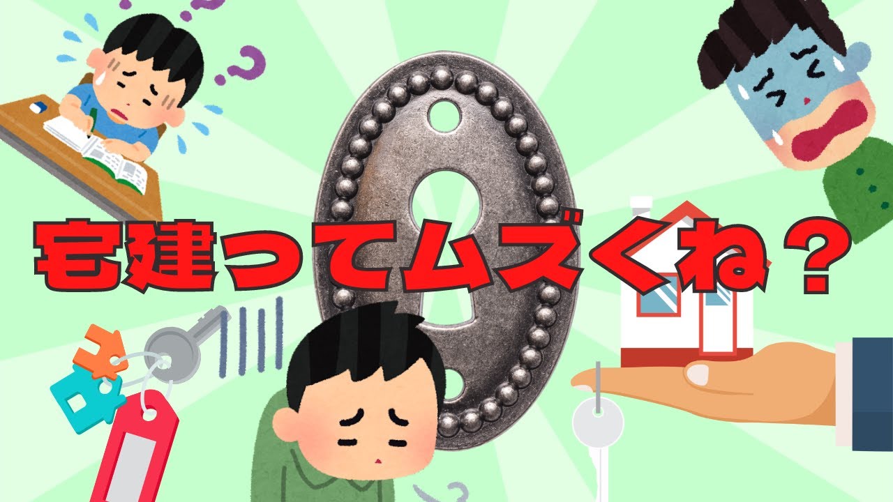 【2chスレ】宅建の2chスレ