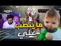 عرضت عليه ٥ الاف دولار عشان يقول الحقيقة 😈 ( عمره ٥ سنيين !!! ) 😱