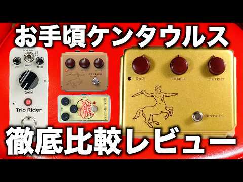 Top 4 Picks] A Thorough Comparison Review of Affordable Klon