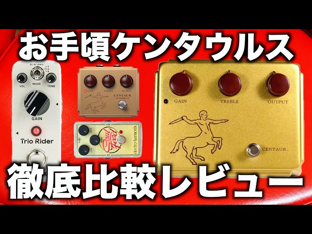 Top 4 Picks] A Thorough Comparison Review of Affordable Klon