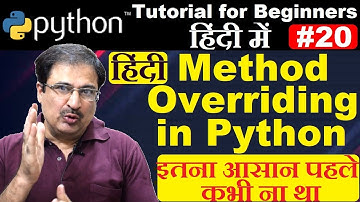 method overriding in python in hindi | python tutorial in hindi #methodoverriding #pythontutorial