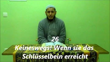 Khalid Ouchan القارئ خالد أوشن   Surah 75 Al Qiyamah Deutscher Untertitel