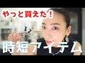 一瞬で目元パッチリ☆海外で話題のつけまつげ買ってみた！