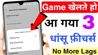 फोन मे Game खेलते हो तो इस 4 सेटिंग को कर लो फोन कभी Hang नहीं करेगा | New Android Game Driver Mode screenshot 4