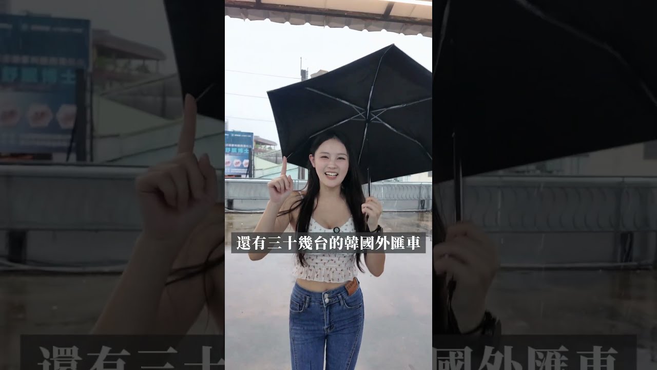 隕石彈落會降落在我們元禾外匯中心元禾外匯車中心 營業時間 10:00 ~ 21:00新北市樹林區大安路20號#元禾汽車 #元禾大安店 #元禾外匯車中心 #yuanhecar 縮圖