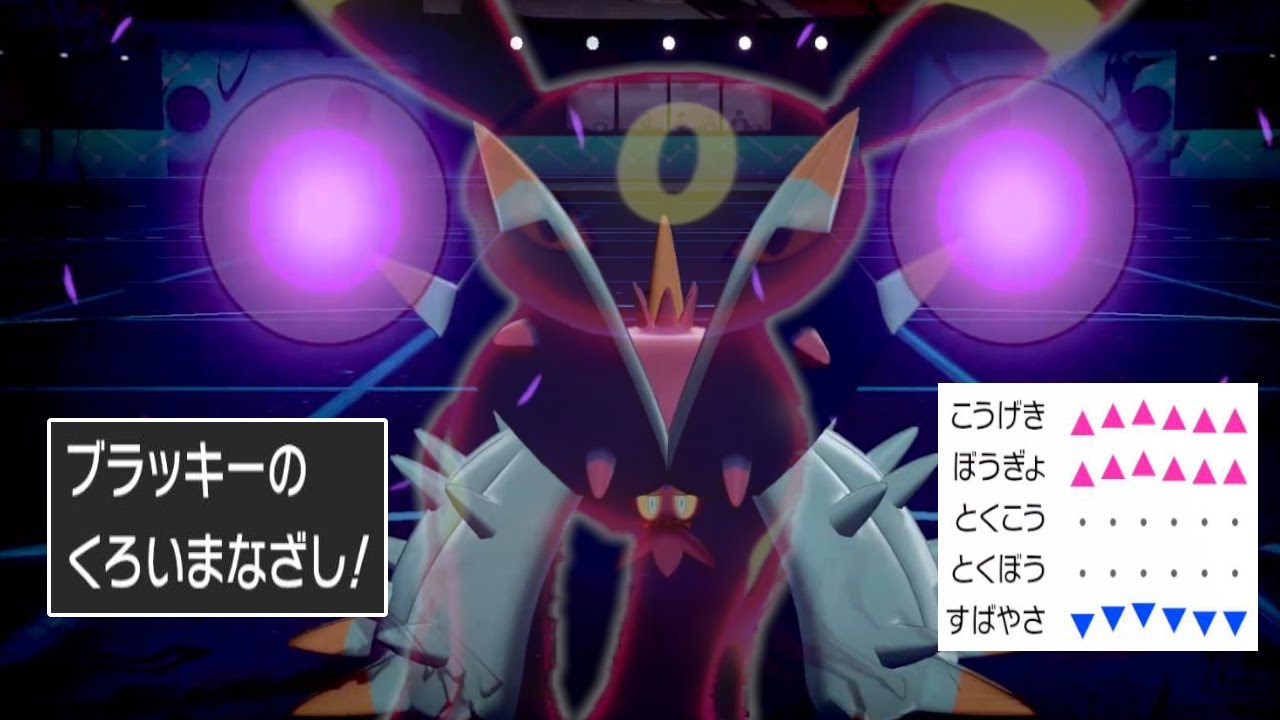 ドヒドイデもラッキーもカモ くろまなのろい ブラッキーはガチです ポケモン剣盾 Youtube ドヒドイデもラッキーもカモ くろまなのろい ブラッキーはガチです ポケモン剣盾 Youtube