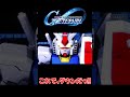 【 Gジェネエターナル 】#1 敢えて言おう！あり、ガトーございます！と！ #ガンダム #ガチャ