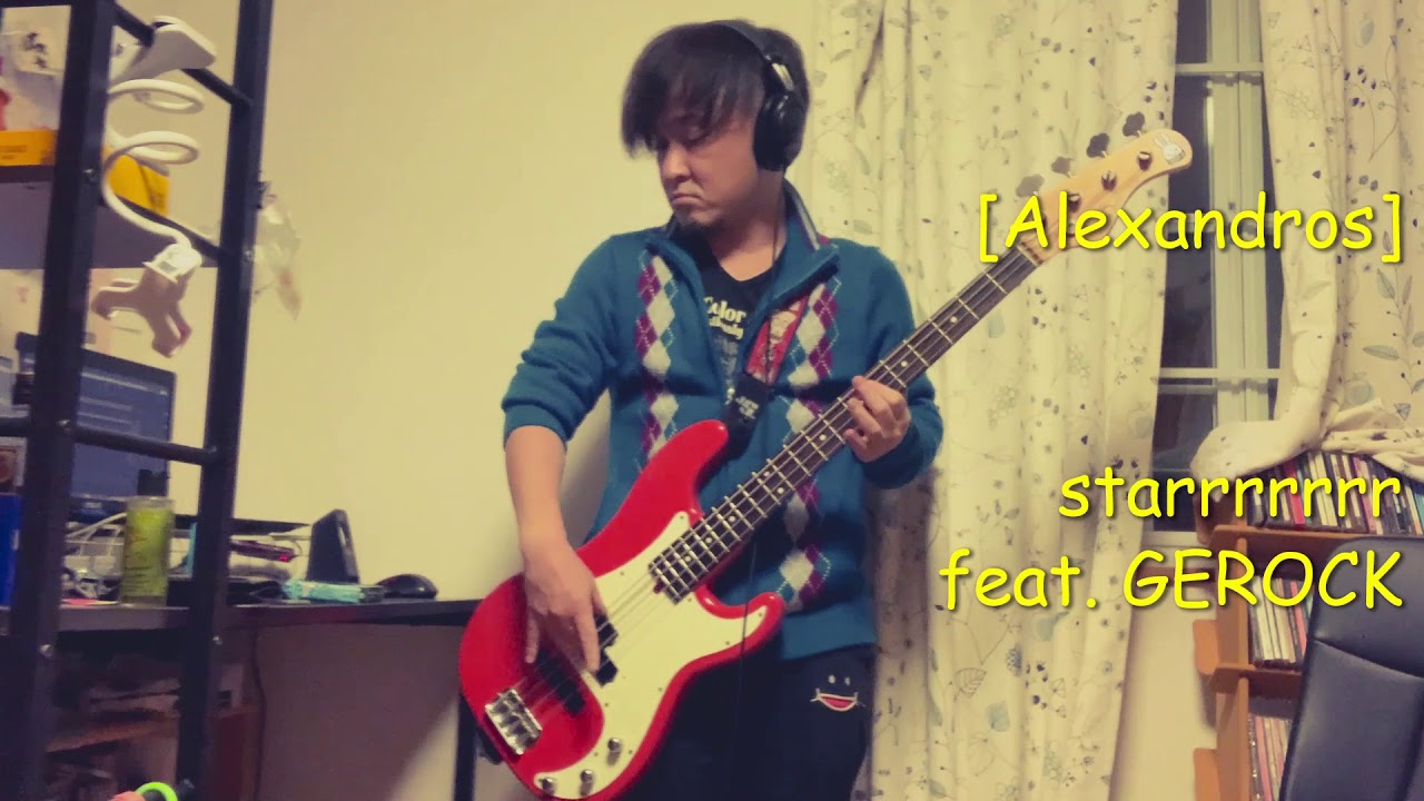 [Alexandros] starrrrrrr feat.GEROCK 【ベース弾いてみた】 - YouTube