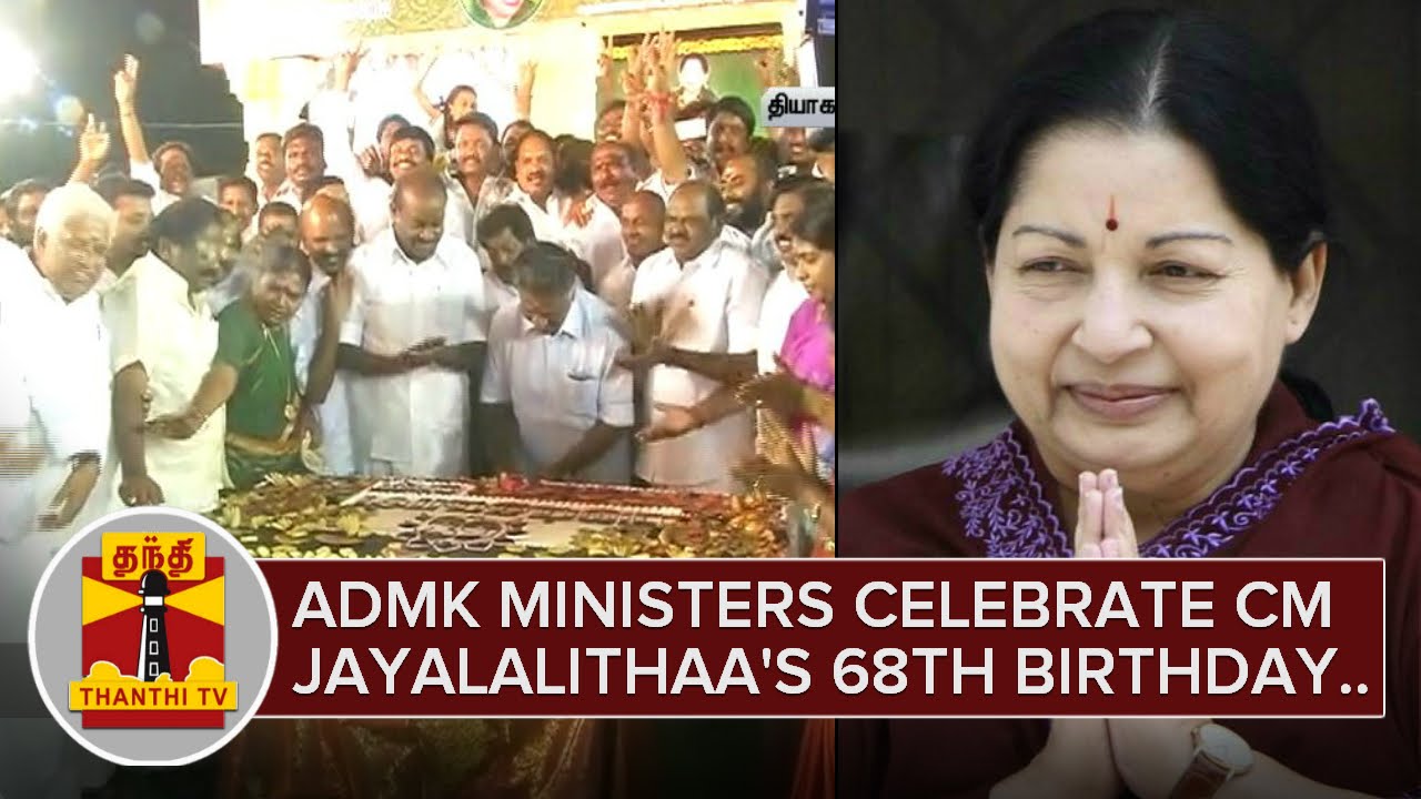 ADMK Ministers celebrate CM Jayalalithaa's 68th Birthday | Thanthi TV
