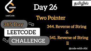 Day 26 – Two Pointer Technique | Reverse of String I &amp; II | Tamil #leetcode#coding#viralvideo#shorts