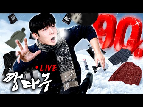 올해 마지막 폭탄🤯..90% 연말 블랙프라이데이 달리세요✅