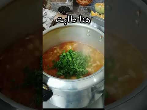 أسرع طريقة لتحضير اللوبيا وكاتجي لذيذة الفاصوليا اللوبيا الفاصوليا 