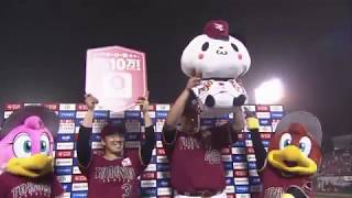 2017年8月5日 楽天・アマダー選手・美馬投手ヒーローインタビュー
