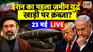US Iran Israel War Update: 48 घंटे में ईरान का हमला...Israel में Missile Attack? | Donald Trump