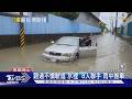 淹! 高雄多轎車慘滅頂 「耕耘機」當拖吊用｜TVBS新聞 @TVBSNEWS01