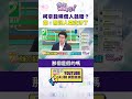 柯文哲政治醜聞