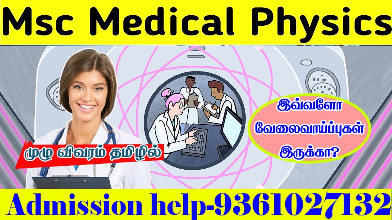M.SC Medical Physics Course details in tamil 2021 YouTube