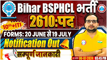 BSPHCL Notification 2024 | 10th & ITI | Bihar BSPHCL Vacancy 2024 | 2610 Post | By Ankit Bhati Sir