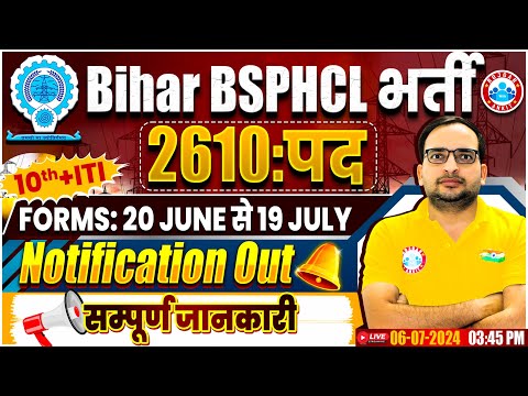 BSPHCL Notification 2024 | 10th & ITI | Bihar BSPHCL Vacancy 2024 | 2610 Post | By Ankit Bhati Sir