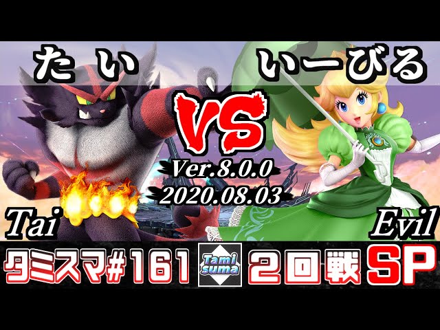 Smash Ultimate】Tamisuma#161 Round2 Tai(Incineroar) VS Evil(Peach