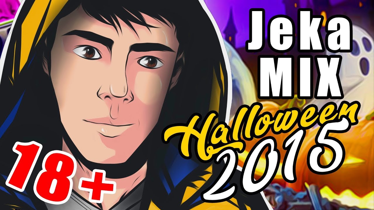 (18+) JekaMIX БОМБИТ НА HALLOWEEN 2015 / Танки Онлайн