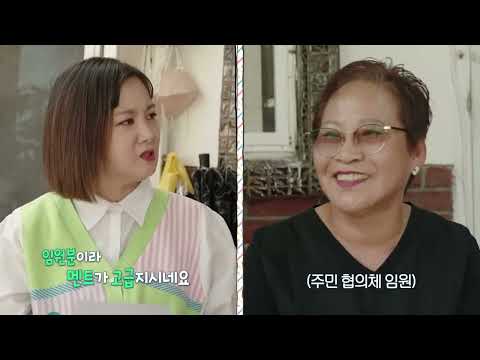[빈집살래 - 수리수리 <strong>마을수리</strong>] 사람의 발길이 끊긴 팔복동💨 &amp;quot;여긴 서로 안아주는 동네예요&amp;quot;