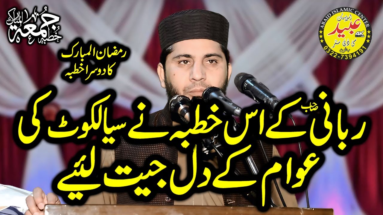 Molana Qari Abdul Rauf Rabbani Topic Qalam e Ilahi Kay Fawaid By Abaid ...