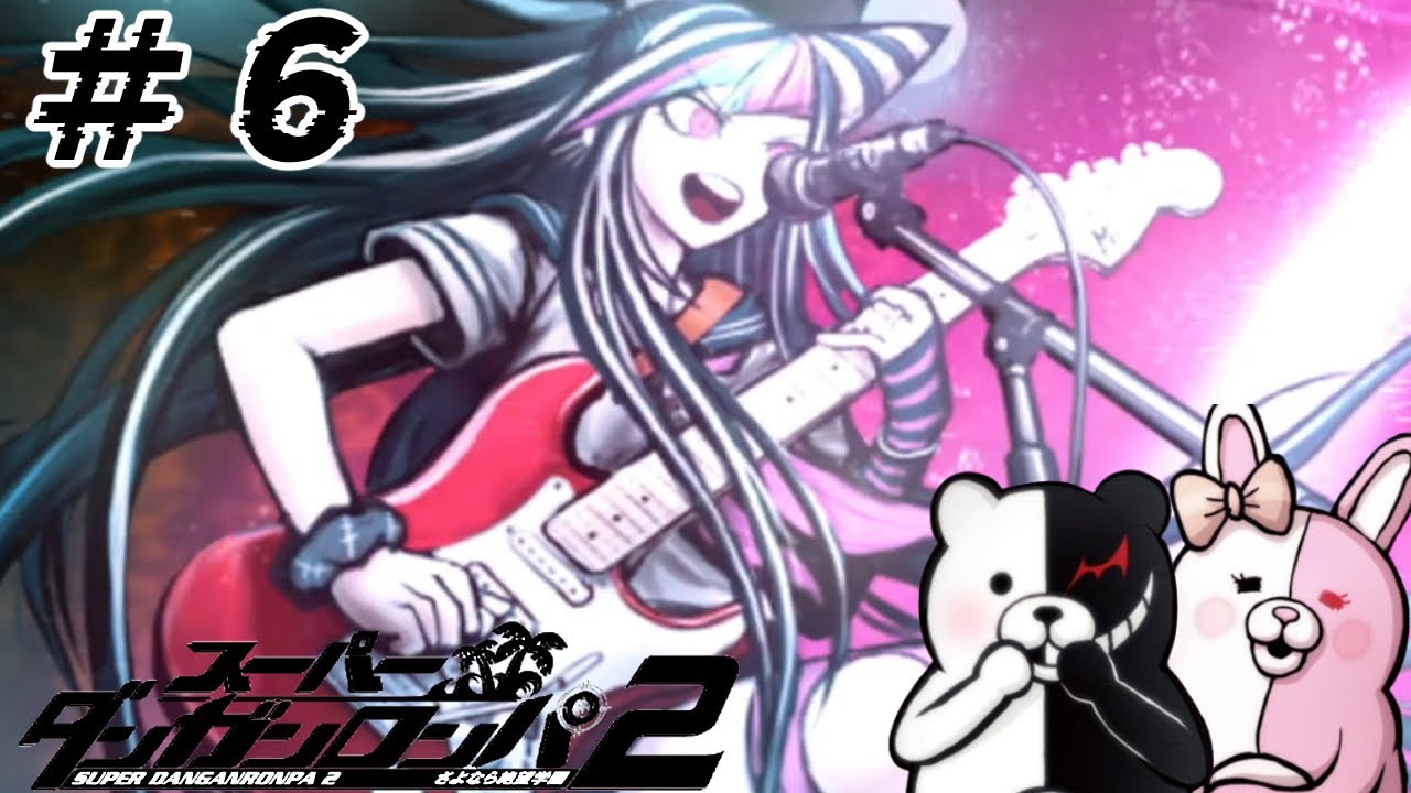 ＃6 〖スーパーダンガンロンパ２〗初見プレイ ３章クリアまで