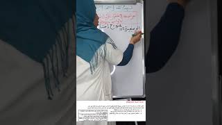 حل نموذج لاختبار الثلاثي الاول لسنوات الاولى مقطع التغذية عند الانسان والنبات