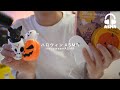 【ハロウィンASMR🎃】DAISOで買ったハロウィントリガーであなたを眠らせます🌃Halloween ASMR