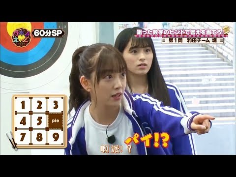 堀未央奈 不可思議的魅力 