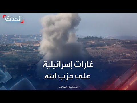 تغطية خاصة إسرائيل تستهدف أهداف عسكرية لحزب الله وانفجار مسيرة حوثية في إيلات 