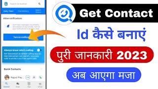 Get Content Id Kaise Banaye - Get Contact Id Kaise Banate Hai - How To Create Get Contact Id